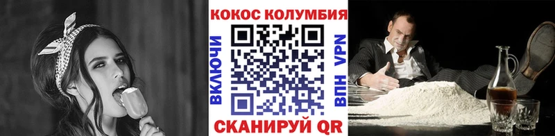 Кокаин Колумбийский  Нефтекумск 