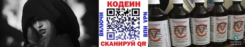 сайты даркнета наркотические препараты  Нефтекумск  Кодеин Purple Drank 