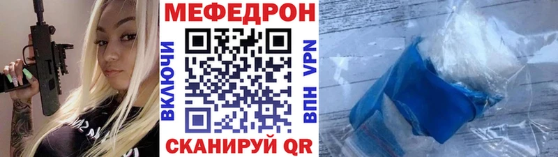 где найти наркотики  МЕГА   МЯУ-МЯУ VHQ  Нефтекумск 
